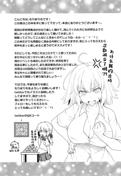 Page 24 of CHALDEA GIRLS COLLECTION Jeanne & Marie Motto Seifuku H Shimakuru Hon