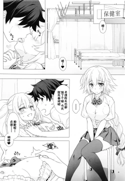 Page 5 of CHALDEA GIRLS COLLECTION Jeanne & Marie Motto Seifuku H Shimakuru Hon
