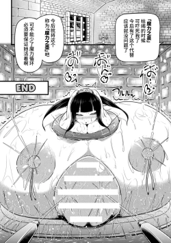 Page 20 of Witch Bottle no Tsukurikata - How to make a witch bottle