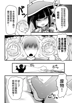 Page 2 of Witch Bottle no Tsukurikata - How to make a witch bottle