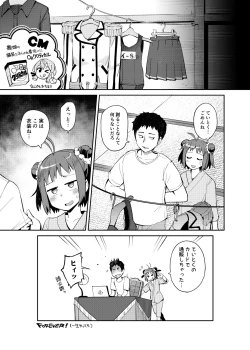 Page 23 of Senseiraigeki Closet