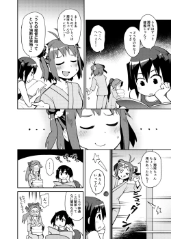 Page 4 of Senseiraigeki Closet