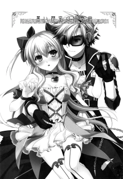 Page 2 of Kuroi Rekishi no Kyousoukyoku