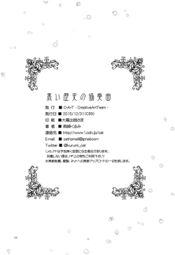 Page 43 of Kuroi Rekishi no Kyousoukyoku