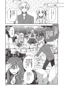 Page 35 of Eryn no Hana no Yume