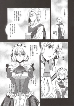 Page 8 of Eryn no Hana no Yume