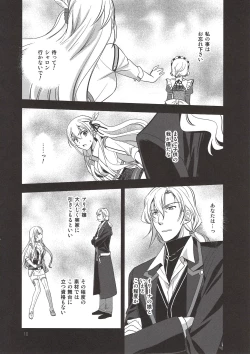 Page 9 of Eryn no Hana no Yume