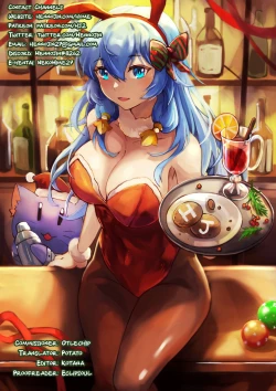 Page 11 of O〇ho ni Natta Natsuha-san