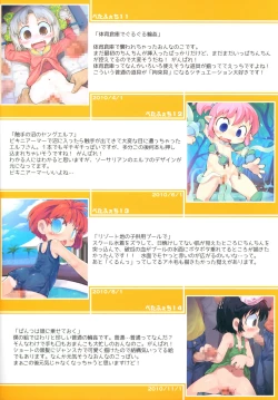 Page 7 of Defloration Pictures