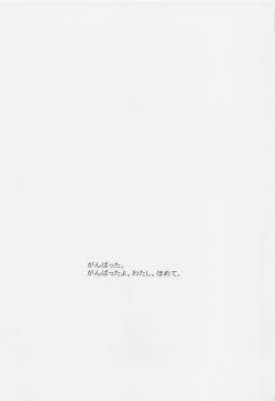 Page 24 of Hamakaze wa Asa kara Ganbarimasu Gohoubi