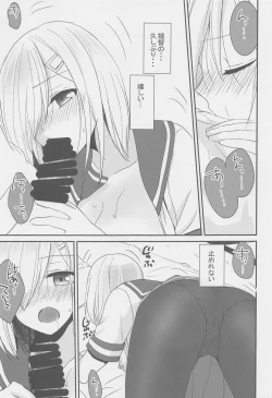 Page 6 of Hamakaze wa Asa kara Ganbarimasu Gohoubi