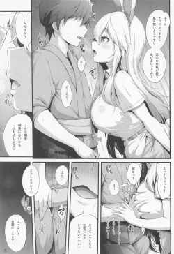 Page 4 of Udonge to Shimasen ka?