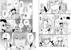 Page 10 of Ochikobore Kishi-dan wa Sukebe Skill de Nariagarimasu 2| 全是废柴的骑士团用色色的技能走上巅峰  2