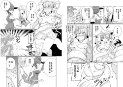 Page 12 of Ochikobore Kishi-dan wa Sukebe Skill de Nariagarimasu 2| 全是废柴的骑士团用色色的技能走上巅峰  2