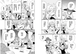 Page 23 of Ochikobore Kishi-dan wa Sukebe Skill de Nariagarimasu 2| 全是废柴的骑士团用色色的技能走上巅峰  2