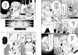 Page 24 of Ochikobore Kishi-dan wa Sukebe Skill de Nariagarimasu 2| 全是废柴的骑士团用色色的技能走上巅峰  2