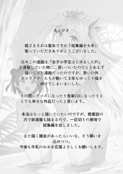 Page 62 of HimePrincess, Is it holy water?