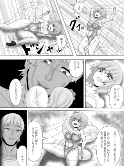 Page 10 of Yuri Netorare Yamiochi Mahou Shoujo Debris Sky