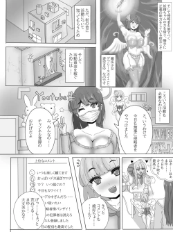 Page 5 of Yuri Netorare Yamiochi Mahou Shoujo Debris Sky