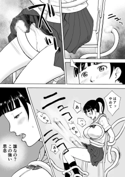 Page 14 of Naked Desire Nouryokusha Kadenokouji Ai wa Kanjiru..!