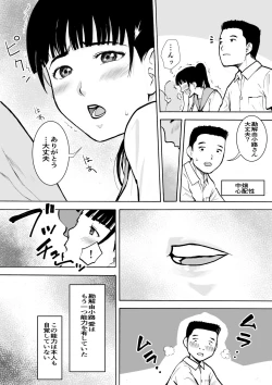 Page 28 of Naked Desire Nouryokusha Kadenokouji Ai wa Kanjiru..!