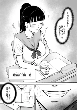 Page 4 of Naked Desire Nouryokusha Kadenokouji Ai wa Kanjiru..!