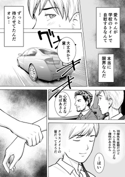 Page 63 of Naked Desire Nouryokusha Kadenokouji Ai wa Kanjiru..!