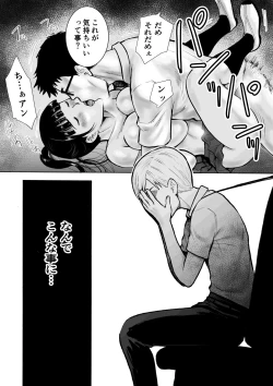 Page 90 of Naked Desire Nouryokusha Kadenokouji Ai wa Kanjiru..!