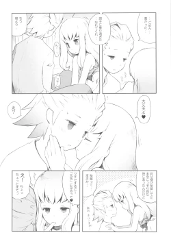 Page 19 of Cat Princess