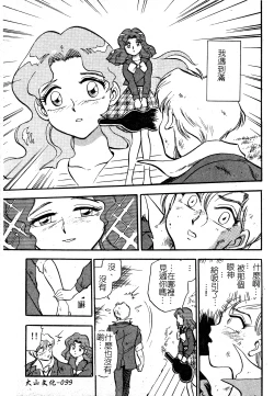 Page 100 of Ani Paro Anthology Oneesan Matsuri