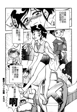 Page 128 of Ani Paro Anthology Oneesan Matsuri