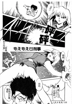 Page 133 of Ani Paro Anthology Oneesan Matsuri
