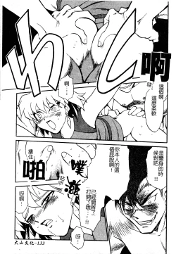 Page 134 of Ani Paro Anthology Oneesan Matsuri