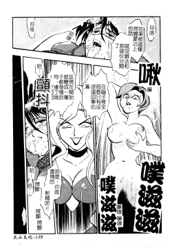 Page 140 of Ani Paro Anthology Oneesan Matsuri