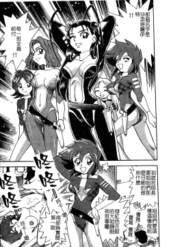 Page 152 of Ani Paro Anthology Oneesan Matsuri