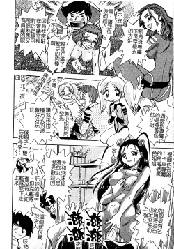 Page 153 of Ani Paro Anthology Oneesan Matsuri