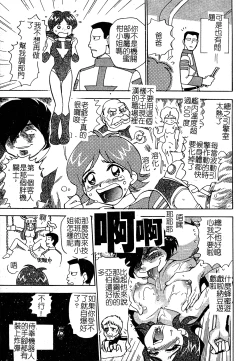 Page 154 of Ani Paro Anthology Oneesan Matsuri