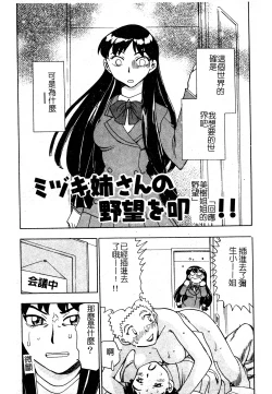 Page 156 of Ani Paro Anthology Oneesan Matsuri