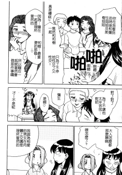 Page 157 of Ani Paro Anthology Oneesan Matsuri