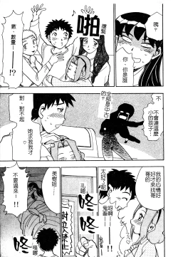 Page 158 of Ani Paro Anthology Oneesan Matsuri