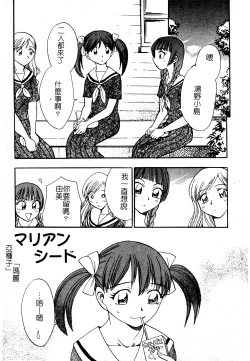 Page 172 of Ani Paro Anthology Oneesan Matsuri