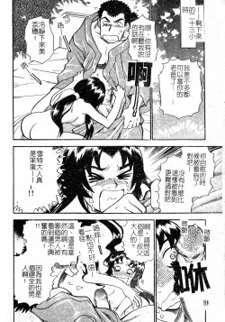 Page 39 of Ani Paro Anthology Oneesan Matsuri
