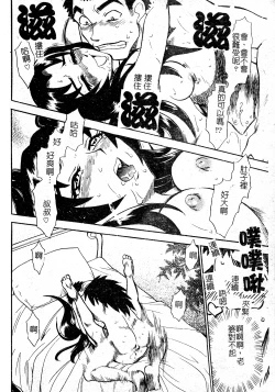 Page 43 of Ani Paro Anthology Oneesan Matsuri