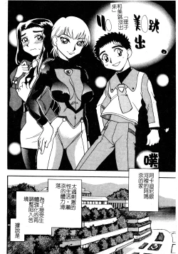 Page 69 of Ani Paro Anthology Oneesan Matsuri