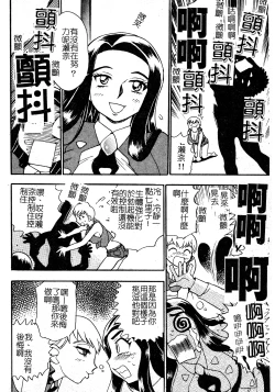 Page 71 of Ani Paro Anthology Oneesan Matsuri