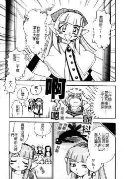 Page 82 of Ani Paro Anthology Oneesan Matsuri