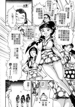 Page 93 of Ani Paro Anthology Oneesan Matsuri