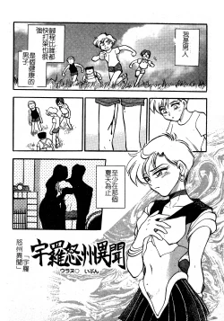 Page 97 of Ani Paro Anthology Oneesan Matsuri