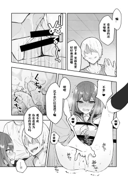 Page 10 of JK Kuppuku Kousoku 2