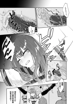 Page 21 of JK Kuppuku Kousoku 2